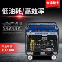 230A柴油發(fā)電電焊機型號規(guī)格