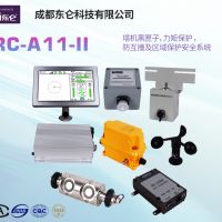 塔吊力矩安全保護(hù)，塔吊防碰撞安全保護(hù)系統(tǒng)