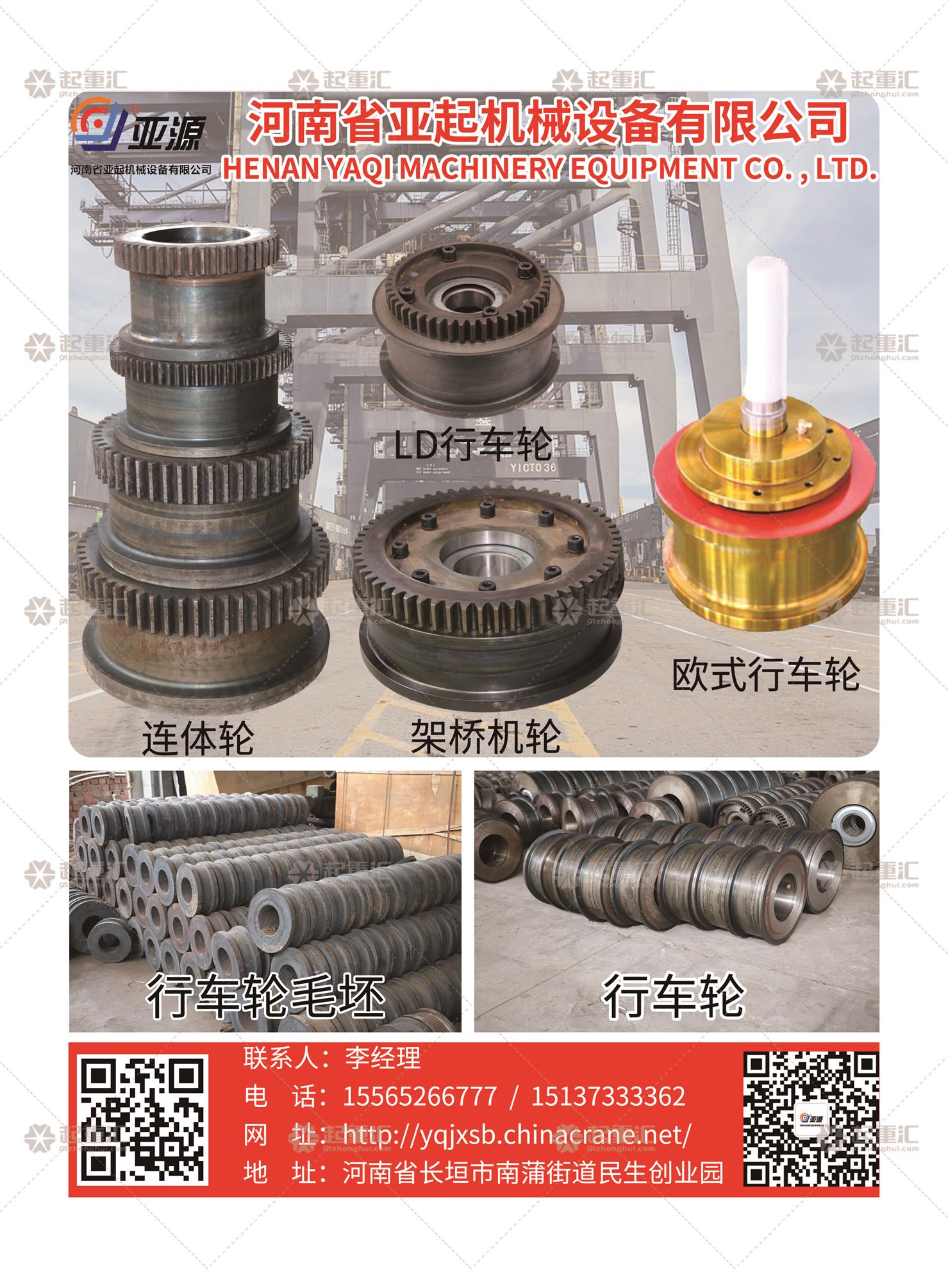 恭喜河南省亞起機械設(shè)備有限公司簽約