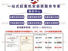 恭喜河南中天起重安裝有限公司簽約《起重匯·采購指南》！