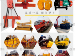 恭喜河南省柏源起重機(jī)械有限公司簽約《起重匯采購指南》！
