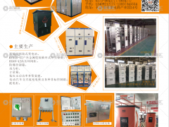 河南省鵬森電氣有限公司已加入《起重匯采購指南》！