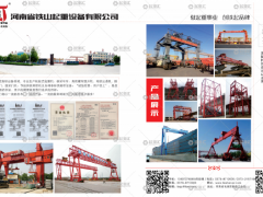 河南省鐵山起重設(shè)備有限公司已加入《起重匯采購指南》！