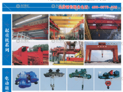 河南省鑫源起重機(jī)有限公司已加入《起重匯采購指南》！