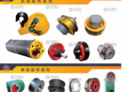 河南省德工起重設備有限公司已加入《起重匯采購指南》！