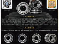 長(zhǎng)垣市哈瓦洛機(jī)電軸承有限公司已加入《起重匯采購(gòu)指南》！