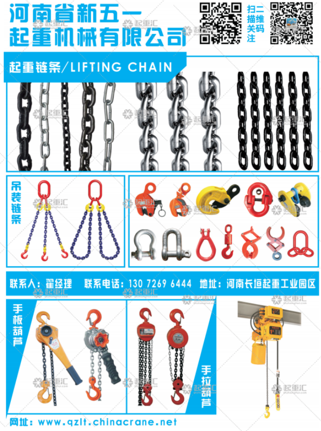 河南省新五一起重機(jī)械有限公司已加入《起重匯采購(gòu)指南》！