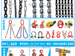 河南省新五一起重機(jī)械有限公司已加入《起重匯采購(gòu)指南》！
