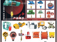 河南省澤起起重機(jī)械有限公司已加入《起重匯采購指南》！