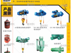 河南省豫卿起重機(jī)械有限公司已加入《起重匯采購指南》！