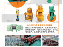 河南省三強(qiáng)起重配件有限公司已加入《起重匯采購指南》！