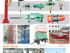 新鄉(xiāng)市馳宇機(jī)械有限公司已加入《起重匯采購指南》！