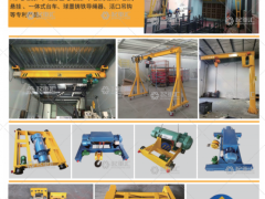 河南省俊源機(jī)電設(shè)備有限公司已加入《起重匯采購指南》！