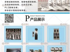 河南智信電子科技有限公司已加入《起重匯采購指南》！