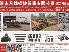 河南永燁有限公司已加入《起重匯采購指南》！
