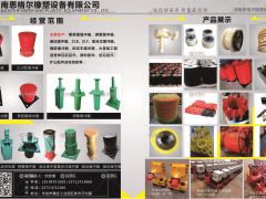 河南恩格爾橡塑設備有限公司已加入《起重匯采購指南》！