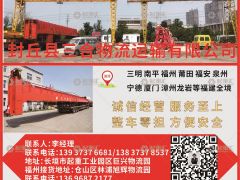 福建專線已加入《起重匯采購指南》！