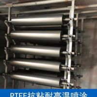 德陽鐵氟龍噴涂加工、特氟龍噴涂加工廠家