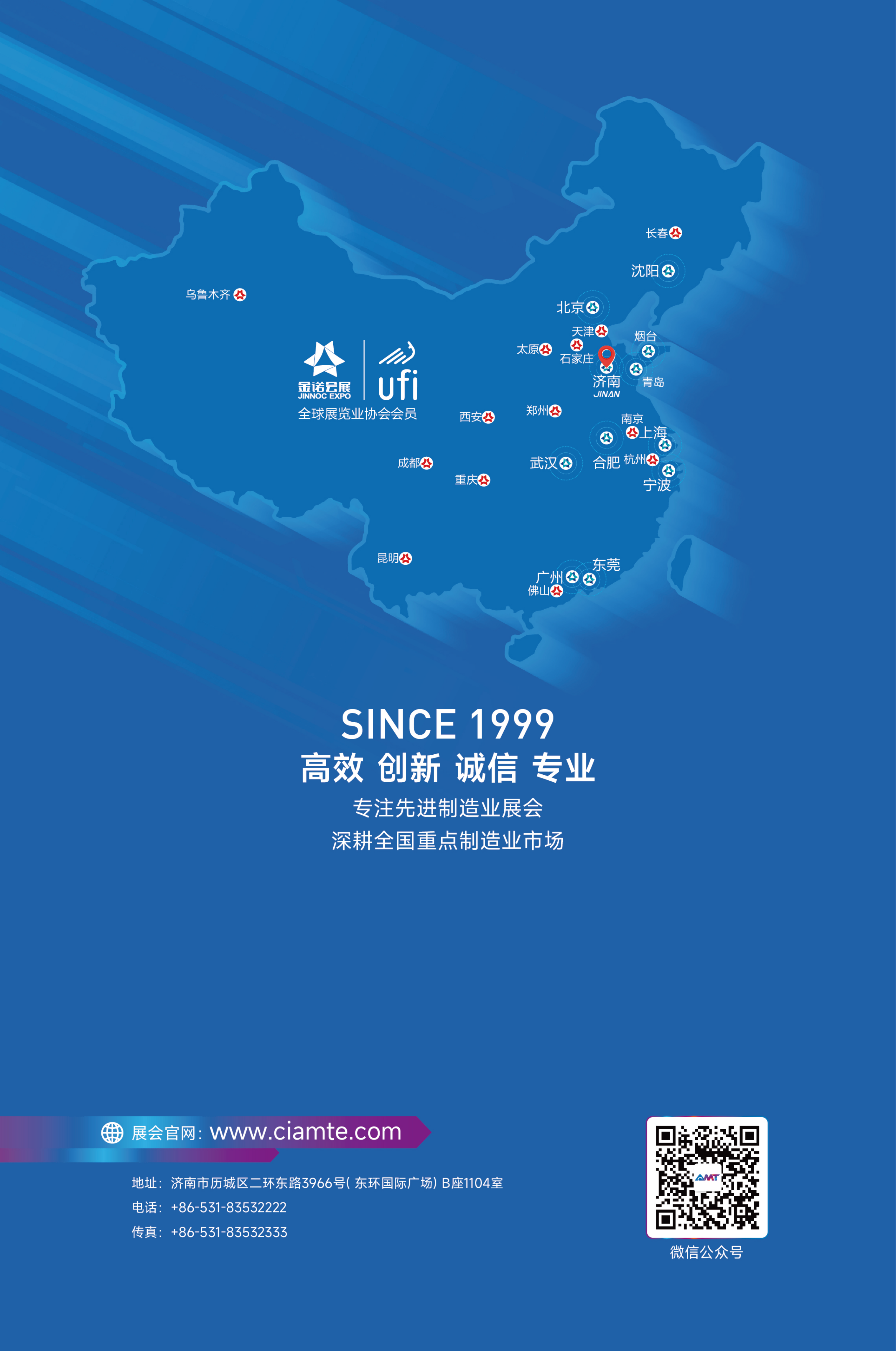 濟(jì)南先進(jìn)制造邀請(qǐng)函_11